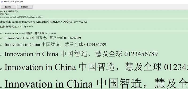 喜马拉雅藏文字体包 喜马拉雅藏文字体