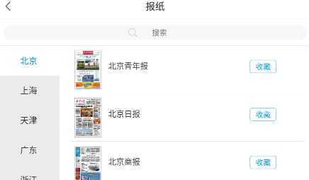天津资源通app官方版 天津资源通app官方版