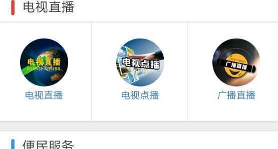 掌上侯马手机客户端 掌上侯马手机客户端
