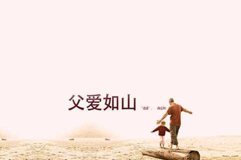 2018朋友圈父亲节写给父亲的话 2018父亲节怎么发朋友圈