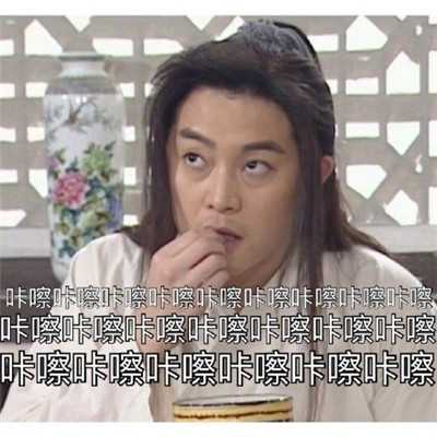 吃瓜子表情包完整版图片 吃瓜子微信表情包大全