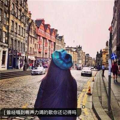 2018微信背影头像伤感女生带字 独一无二的个性文字背影头像