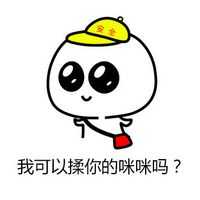 搞笑头像卡通带字图片大全可爱 不要打扰本宝宝学习