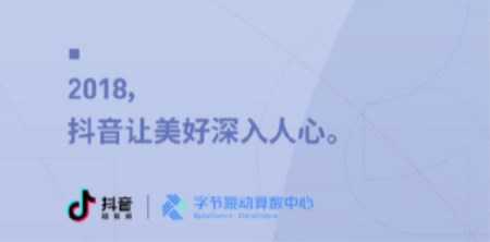 抖音