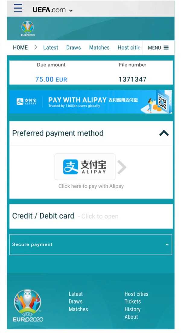 欧洲杯支付宝