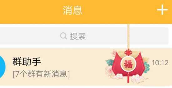 QQ福袋