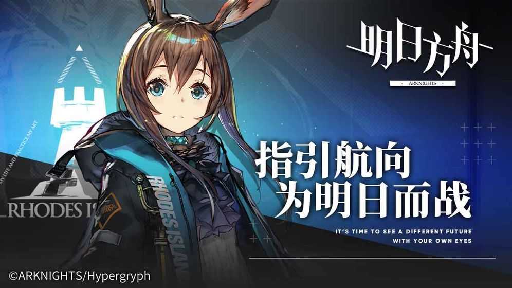 明日方舟wiki金秋2020pv版图片1