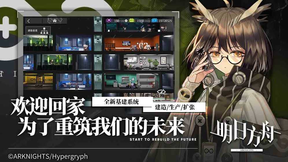 明日方舟wiki金秋2020pv版图片2