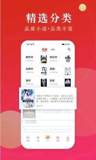 点众小说app官方下载图片1