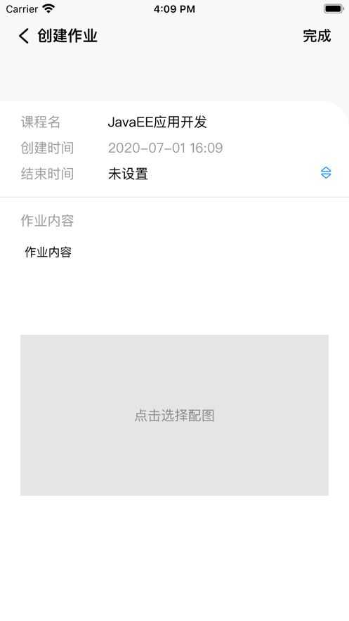 福大助手app手机版图片1