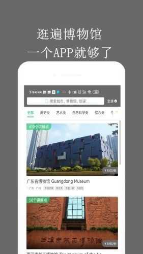 掌上博物馆app手机版图片1