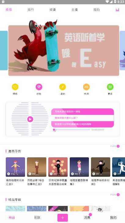 蝶变高中2019app手机最新版下载图片1