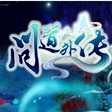问道外传网络游戏官方下载官方最新版