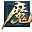 修魔微端下载1.0.2.0275 官方最新版