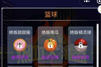 微信热血大灌篮皮肤都有哪些 热血大灌篮所有皮肤获取攻略
