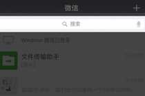 最新版微信怎么搜索公众号历史文章 最新微信黑科技登场