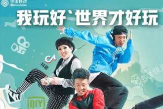 移动花卡宝藏版定向免流怎么用 移动花卡宝藏卡定向免流支持哪些app
