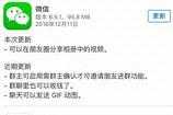 微信朋友圈怎么发手机相册视频 微信发视频短片方法介绍