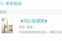 手机QQ怎么看小说 手机QQ搜索小说方法