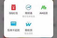 qq微粒贷怎么用 手机qq贷款流程