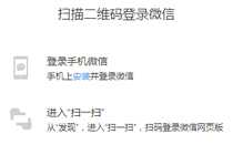 微信网页版的地址是什么 如何登录微信网页版