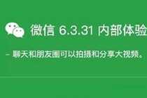 最新版本微信怎么看别人黑历史 微信查看别人朋友圈历史教程