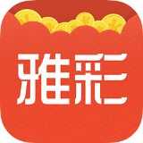 雅彩彩票ios版 v1.0 最新版