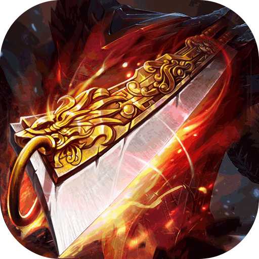 疯狂传奇手游百度版 v1.0.0 安卓版