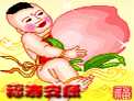 龙年QQ2012春节表情大全