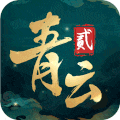 青云诀2手游官方版 v1.1.7 安卓版