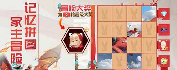 高能手办团家主冒险拼图攻略 高能手办团家主冒险拼图玩法