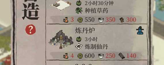 江南百景图丹药怎么生产 江南百景图丹药获得方法