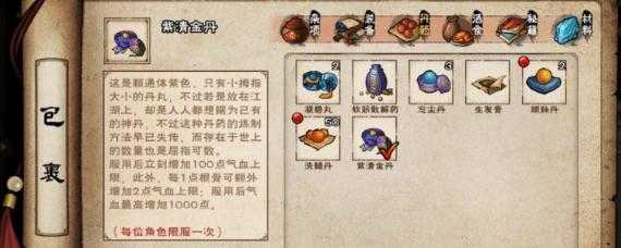 烟雨江湖怎么嗑药加buff 烟雨江湖怎么嗑药加属性