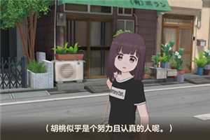 《胡桃日记》显示兑换上限怎么回事