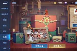 《王者荣耀》S23赠礼按钮怎么没有了