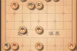 《天天象棋》残局挑战221期怎么走