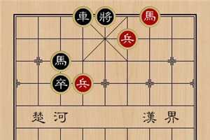 《天天象棋》残局挑战225期怎么走
