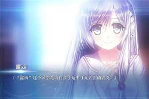 《露西她所期望的一切》上线时间