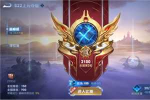 《王者荣耀》巅峰挑战赛巅峰系数永久吗