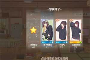 《胡桃日记》主题季里面领取的钻石未到账怎么办