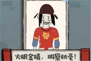 《大人冤枉啊》赚钱是真的吗