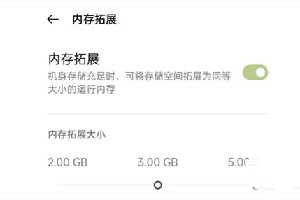 oppo内存拓展功能有什么用