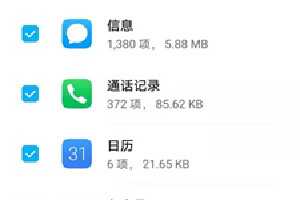 华为云空间怎么复制到另一个手机