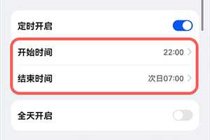 鸿蒙深色模式怎么开