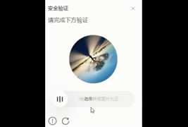 详解PHP怎么实现旋转图片验证