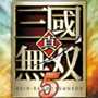真三国无双5完美存档下载