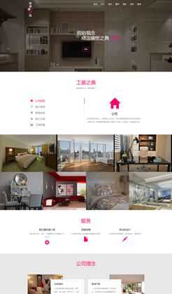 html5装饰行业公司介绍响应式单页动画模板