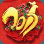 2017春节拜年gif动态图片大全