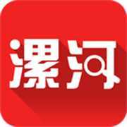 漯河发布app最新版 v5.1.2 安卓版