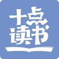 十点读书免费听书最新版 v6.11.2 安卓版